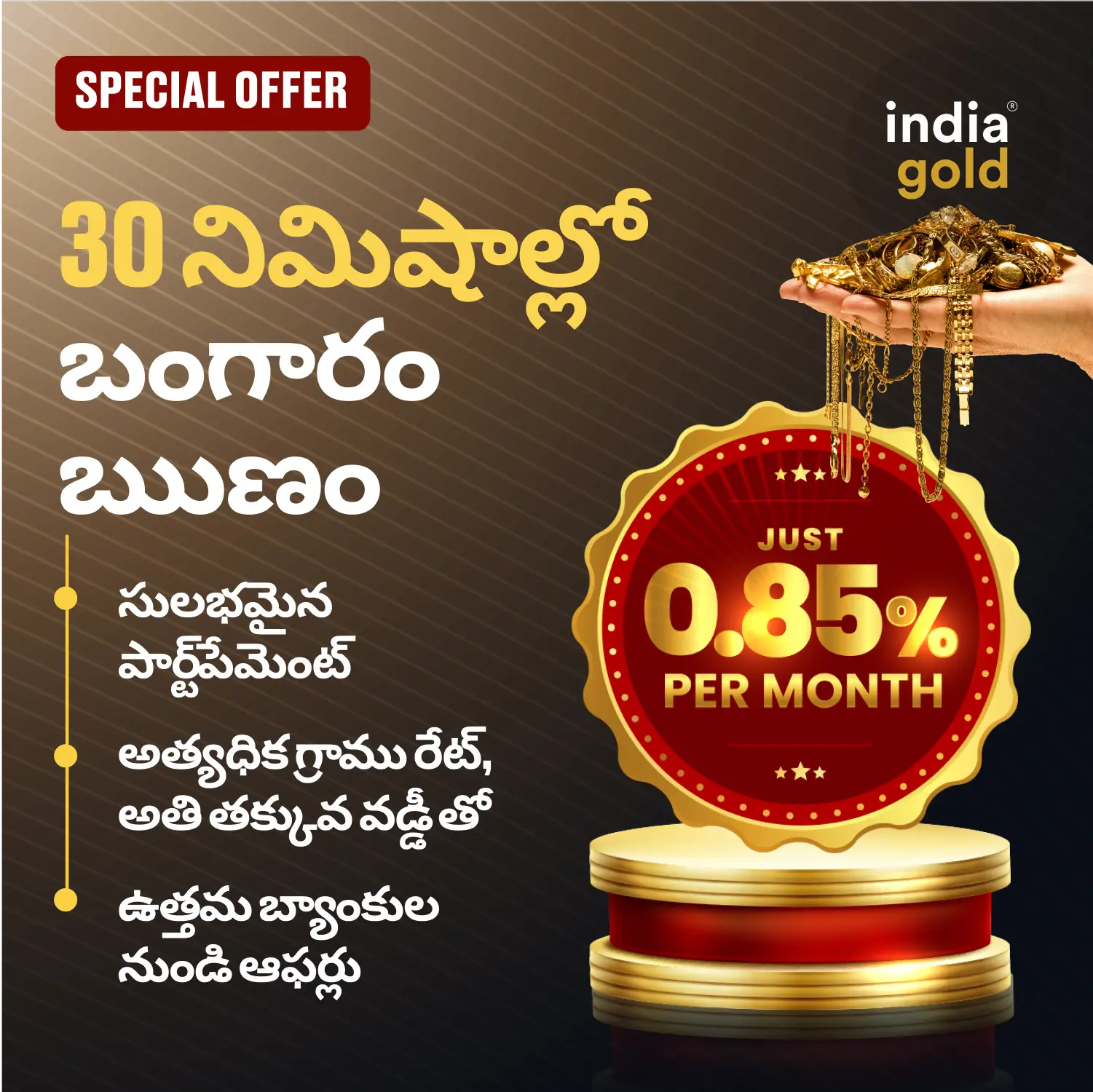 Get Gold Loan at lowest interest rate